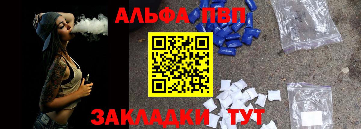 APVP Crystall Владикавказ