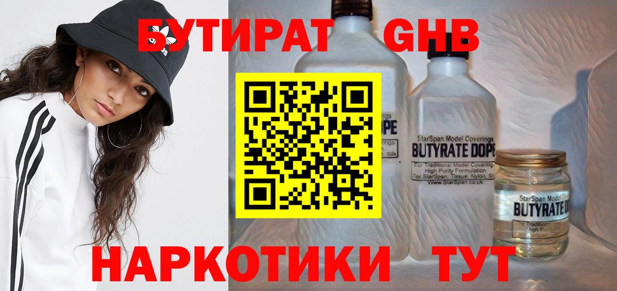 Владикавказ  Бутират оксана  Вход с VPN 