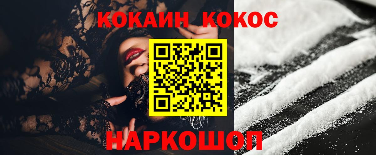 COCAIN Боливия  КОКАИН Перу  Владикавказ  Вход с VPN 