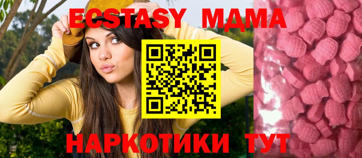 ЭКСТАЗИ Punisher  Ecstasy TESLA  Вход с VPN  Экстази  Владикавказ 