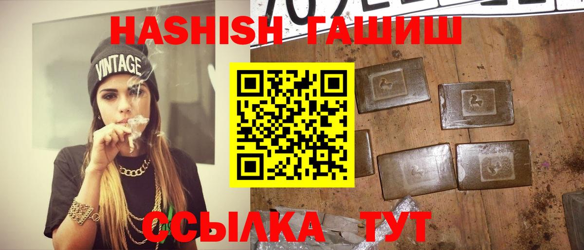 Владикавказ  ГАШИШ гашик  Вход с VPN 