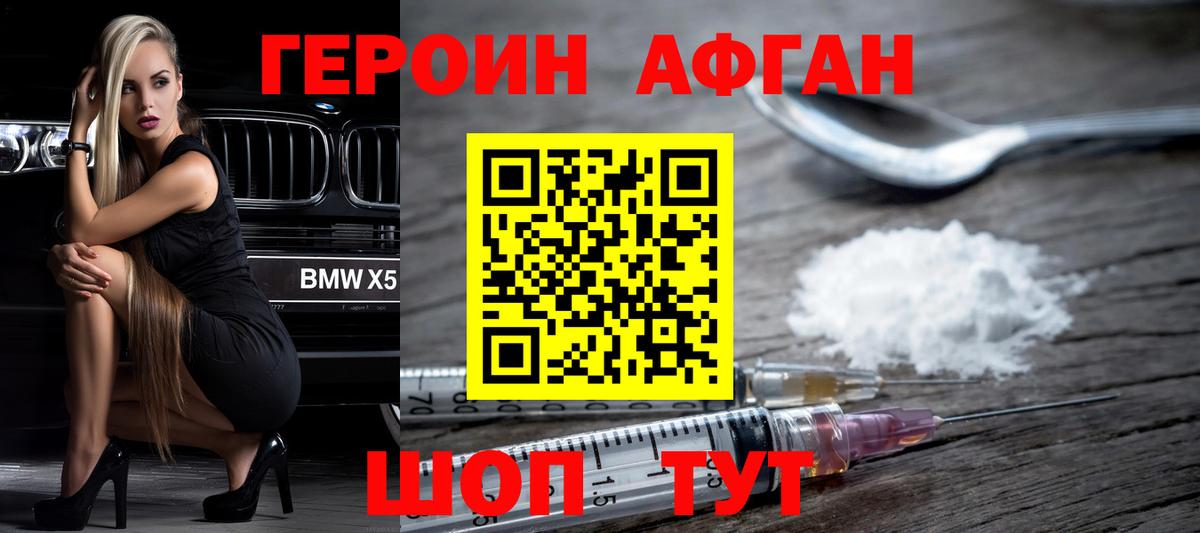 Героин белый  Вход с VPN  Владикавказ 