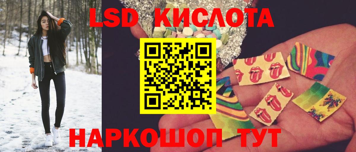 ЛСД экстази кислота  ЛСД экстази  Владикавказ  Вход с VPN  Лсд 25 экстази кислота 