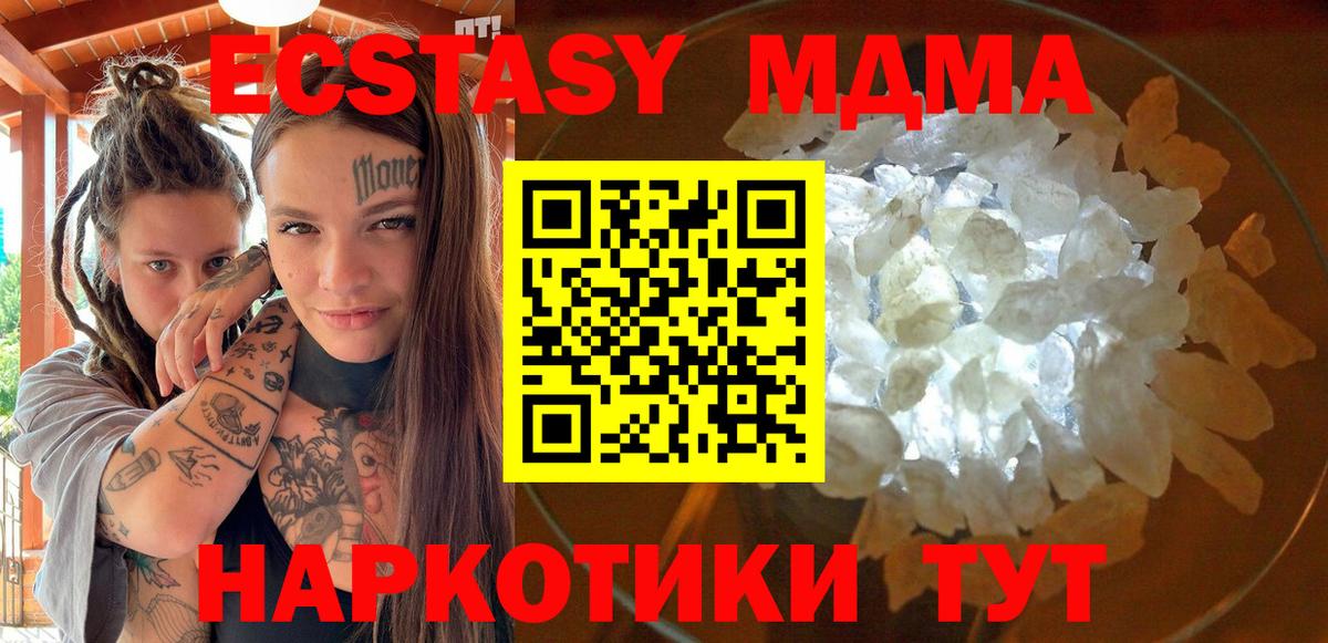 Владикавказ  МДМА кристаллы  Вход с VPN 