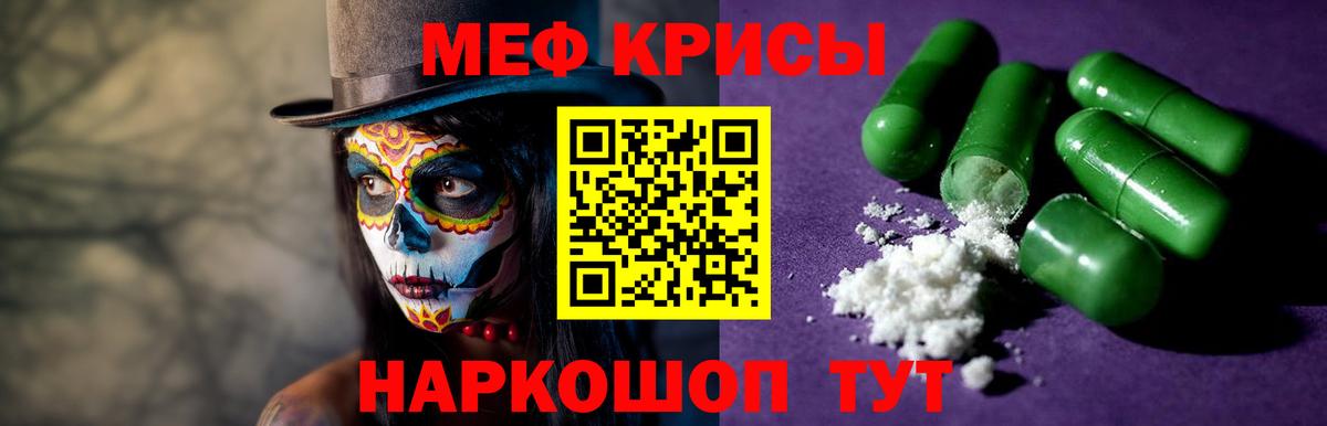 Мефедрон  Владикавказ