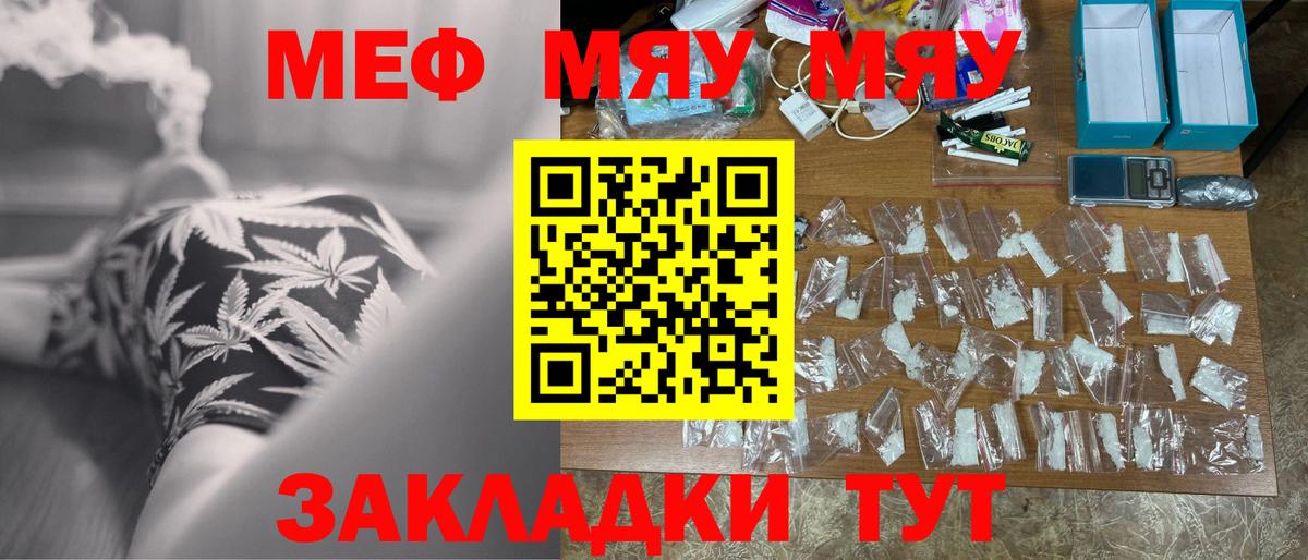 Меф VHQ  МЯУ-МЯУ  МЯУ-МЯУ  Владикавказ  МЯУ-МЯУ mephedrone  Вход с VPN 