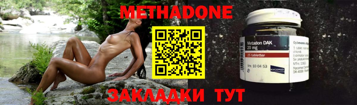 hydra ссылка  Метадон methadone  Вход с VPN  Владикавказ 