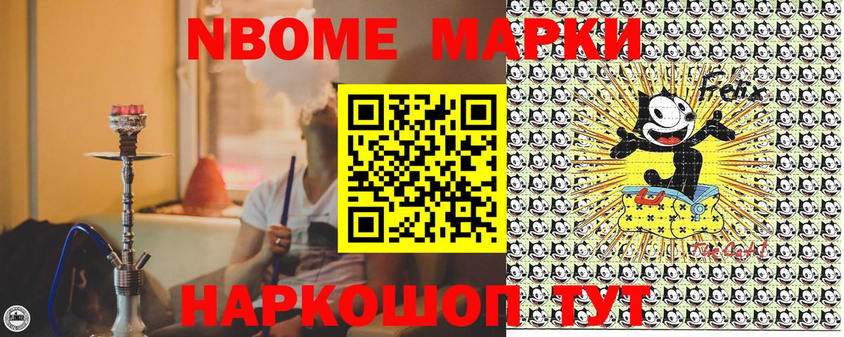 Марки 25I-NBOMe 1,8мг  Наркотические марки  Владикавказ  купить наркотик  Вход с VPN  Марки 25I-NBOMe 1,8мг 