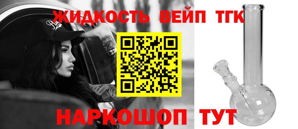 Дистиллят ТГК THC oil  Вход с VPN  Владикавказ  ТГК концентрат 